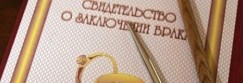 Справки и документы из ЗАГСа в Узбекистане